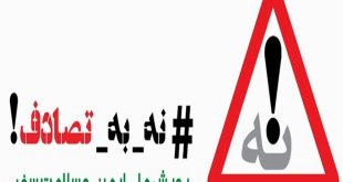 171727929 - پایگاه خبری اخبار بناب شهرستان بناب