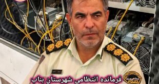 IMG 20241116 224247 493 - پایگاه خبری اخبار بناب شهرستان بناب