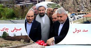 photo 2024 10 20 18 15 25 - پایگاه خبری اخبار بناب شهرستان بناب