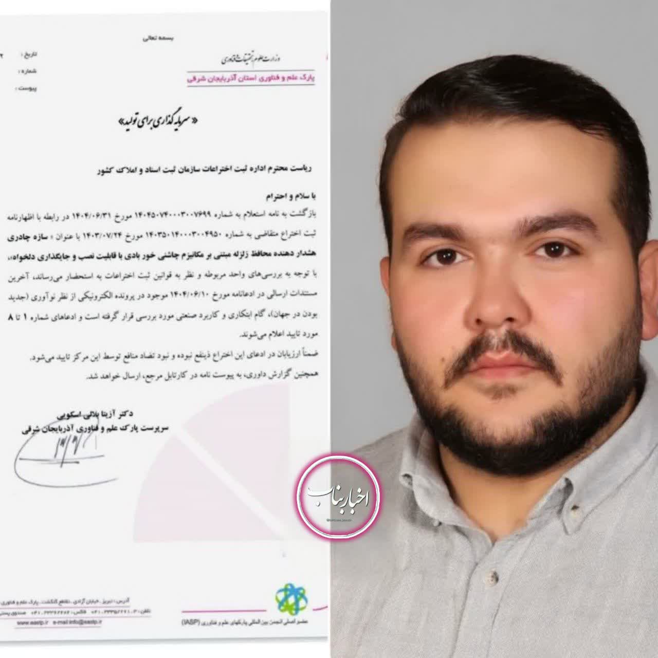 4 - پایگاه خبری اخبار بناب شهرستان بناب