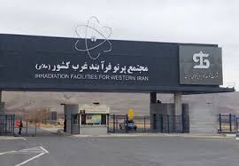 رسالت اصلی مجتمع پرتودهی شمالغرب کشور کاربرد صنعت هستهای در بخشهای تولیدی است