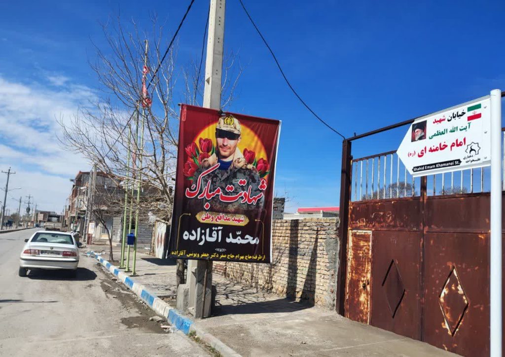 شهید

