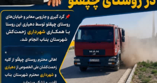 image 2 - پایگاه خبری اخبار بناب شهرستان بناب