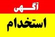 images - پایگاه خبری اخبار بناب شهرستان بناب
