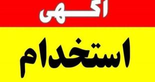 images - پایگاه خبری اخبار بناب شهرستان بناب