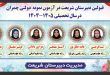 Untitled.jpgخح - پایگاه خبری اخبار بناب شهرستان بناب