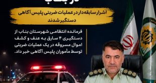 photo29059701523 - پایگاه خبری اخبار بناب شهرستان بناب