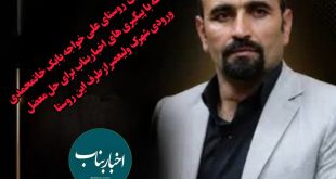 photo 2026 08 17 10 39 38 - پایگاه خبری اخبار بناب شهرستان بناب