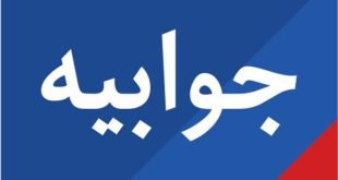 1009810 951 - پایگاه خبری اخبار بناب شهرستان بناب