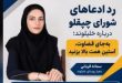 Capture.JPGضقصضق - پایگاه خبری اخبار بناب شهرستان بناب