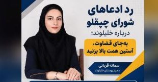 Capture.JPGضقصضق - پایگاه خبری اخبار بناب شهرستان بناب