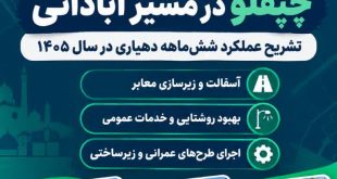 Untitled - پایگاه خبری اخبار بناب شهرستان بناب