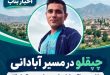 photo 2026 10 12 20 25 10 - پایگاه خبری اخبار بناب شهرستان بناب