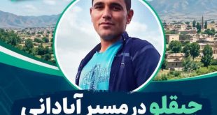 photo 2026 10 12 20 25 10 - پایگاه خبری اخبار بناب شهرستان بناب