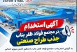 عغغفخخفعغ - پایگاه خبری اخبار بناب شهرستان بناب