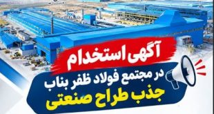 عغغفخخفعغ - پایگاه خبری اخبار بناب شهرستان بناب